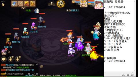 轻享服蜃境九转剑会天命之奕