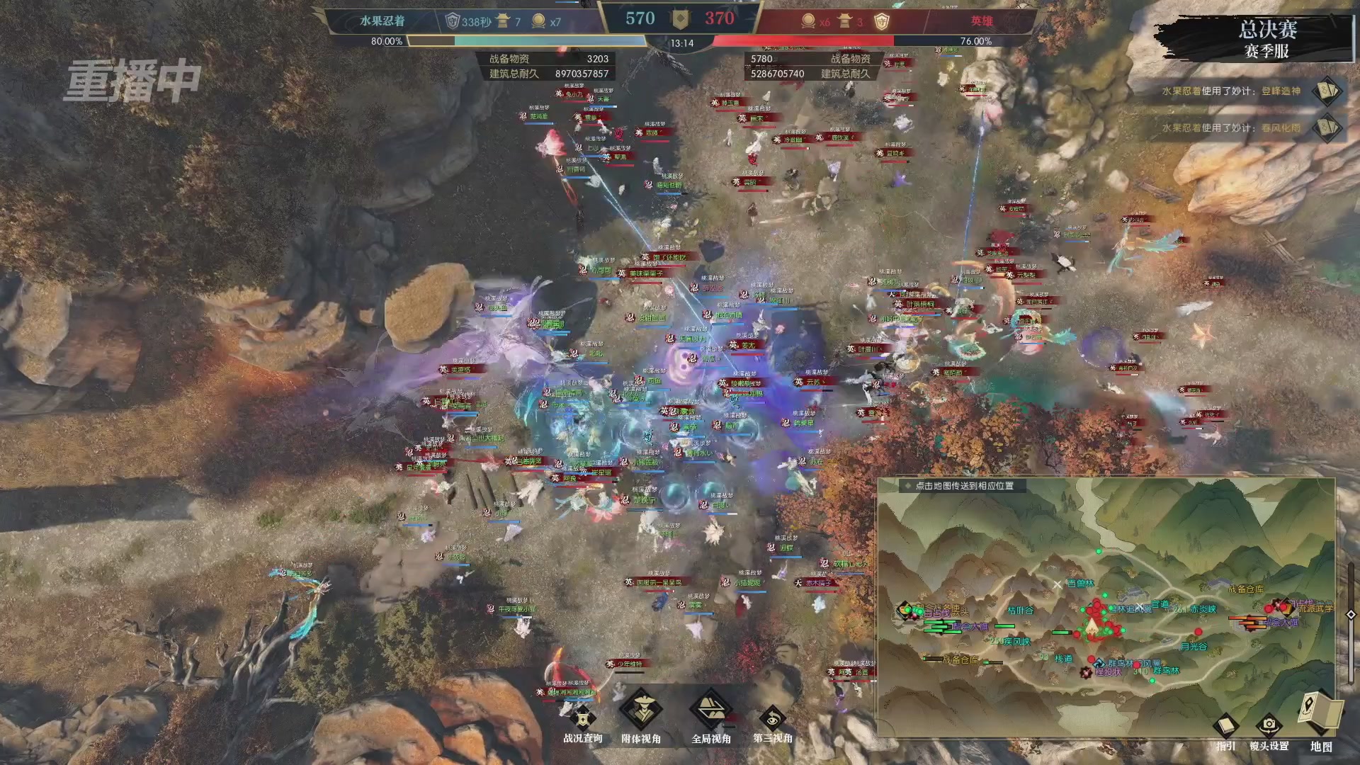 【重播】逆水寒赛季服第七届诸神之战Day3