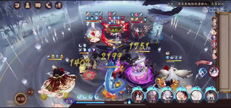 步步经营的阴阳师寮主