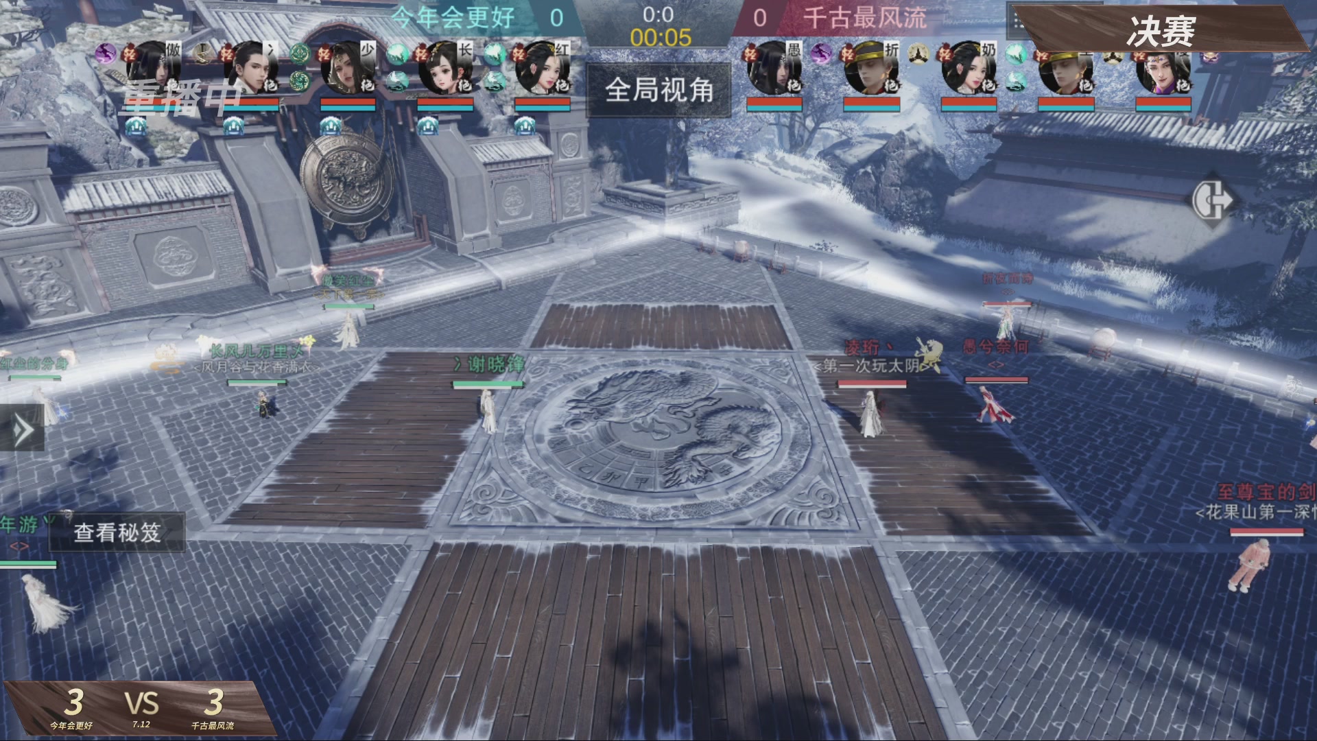 【重播】【官方】《一梦江湖》第十七届名剑天下