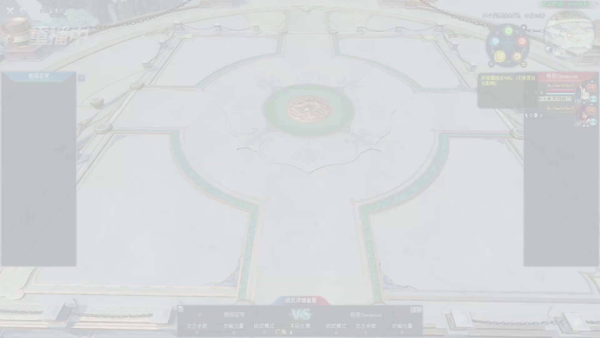 【重播】2025新倩女幽魂全民争霸赛决赛日