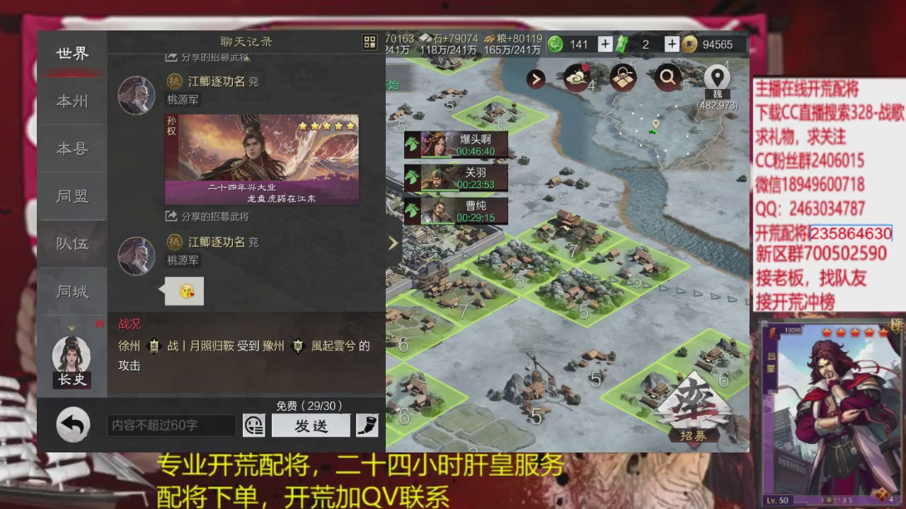 接各赛季开荒冲榜1配将修车