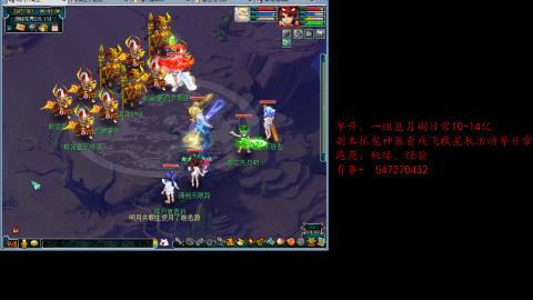 跑商抓鬼经验月刷