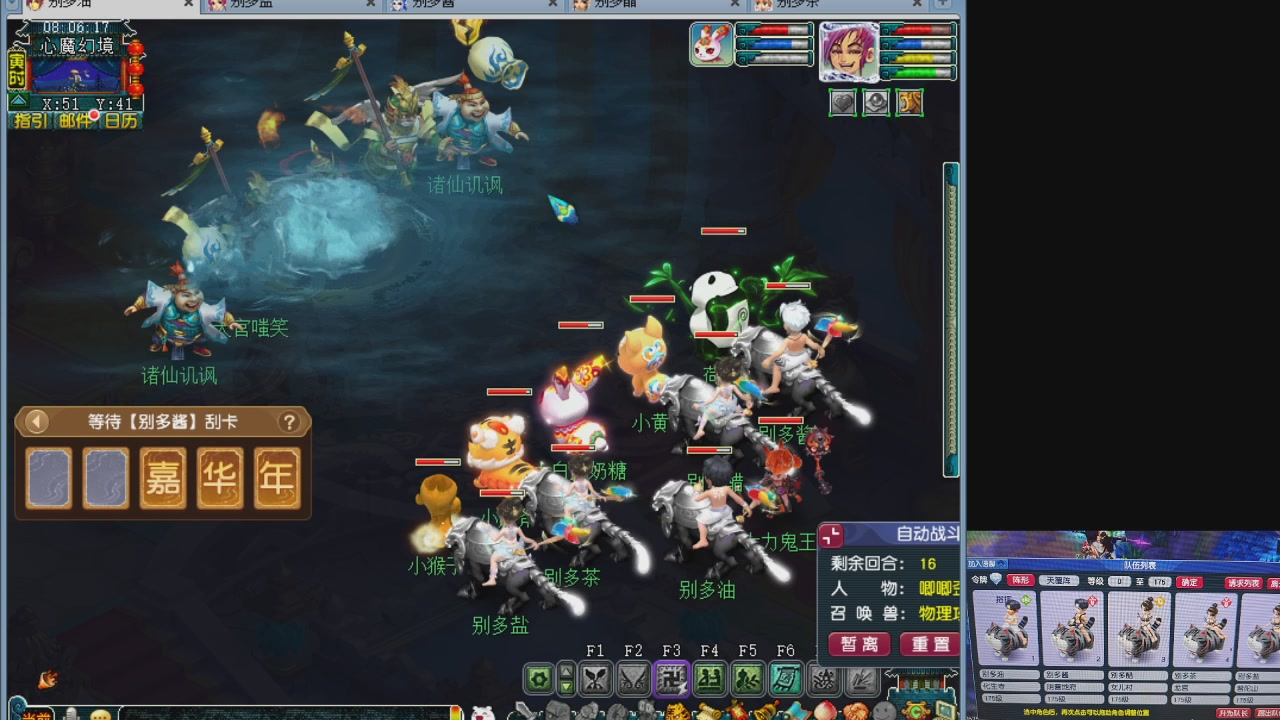 175五门努力化圣