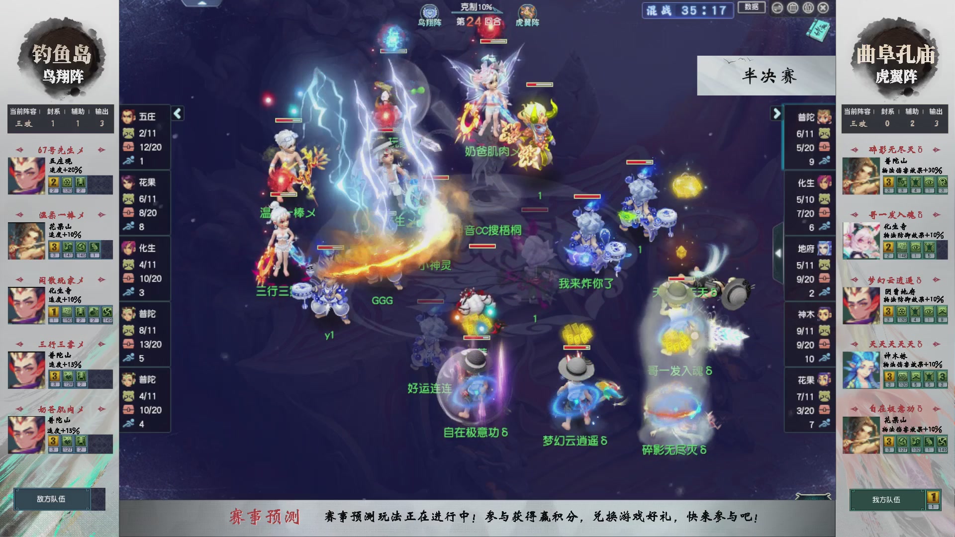 【重播】第233届武神坛-淘汰赛