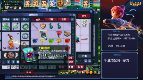 估配调出一条龙