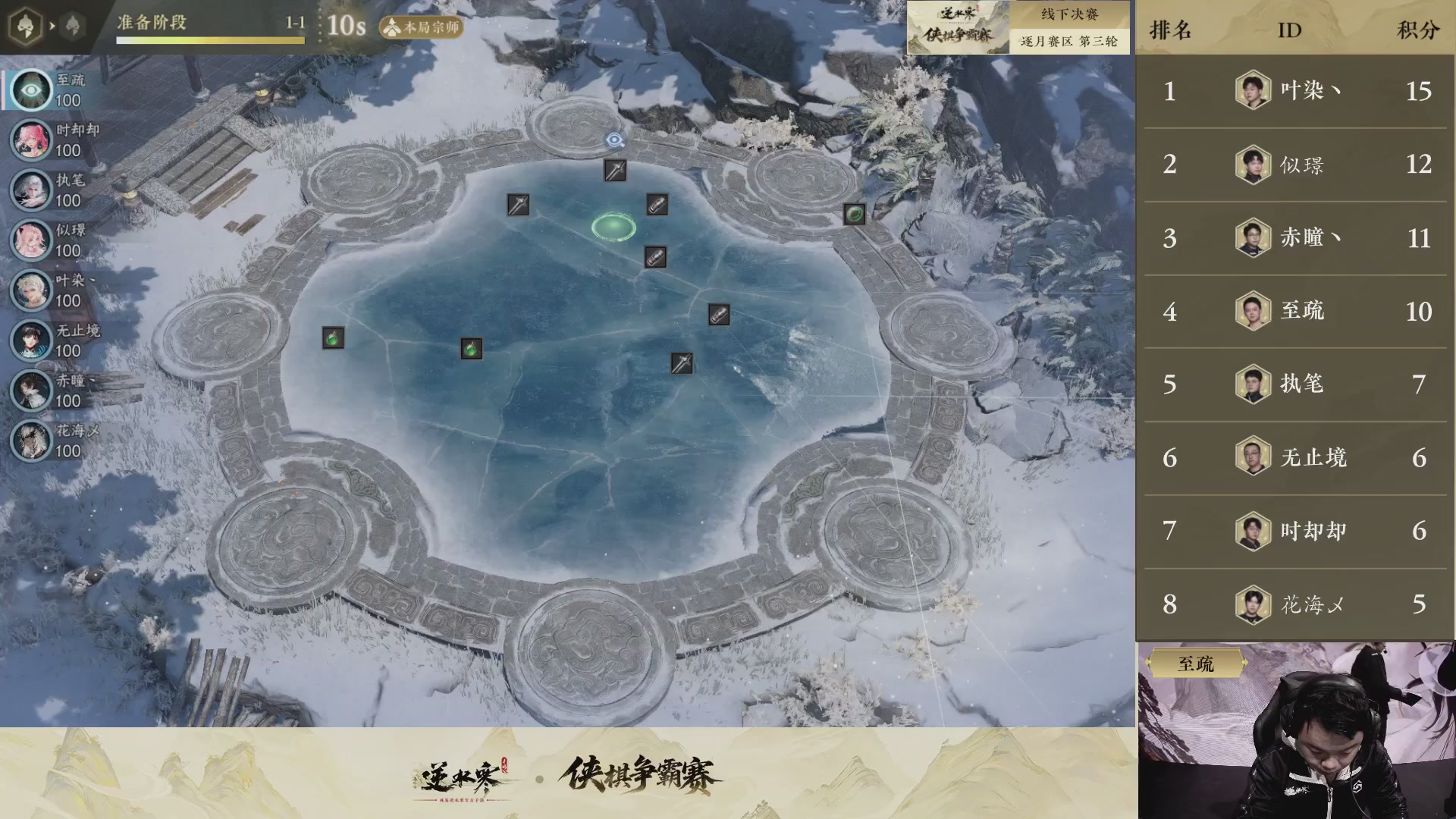 【重播】逆水寒侠棋争霸赛-巅峰决赛