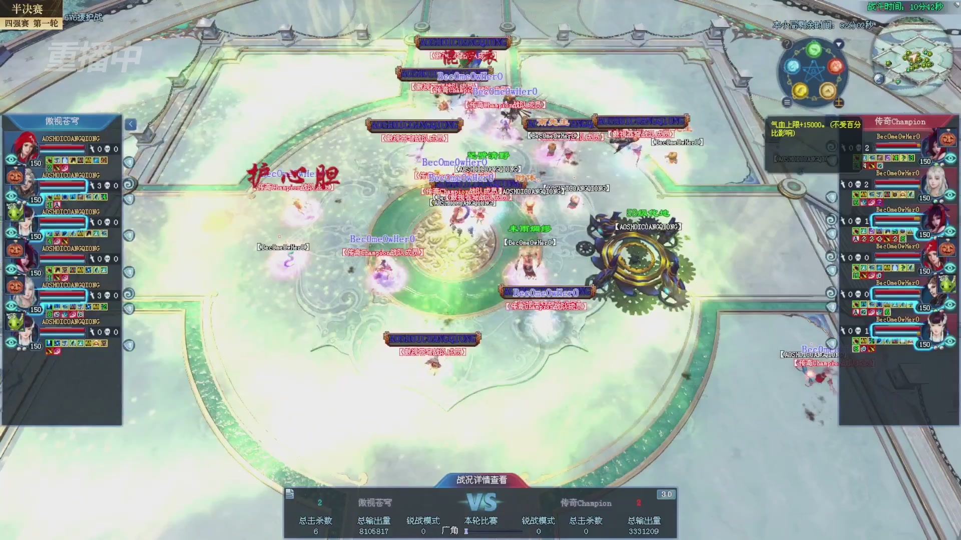 【重播】2025新倩女幽魂全民争霸赛决赛日