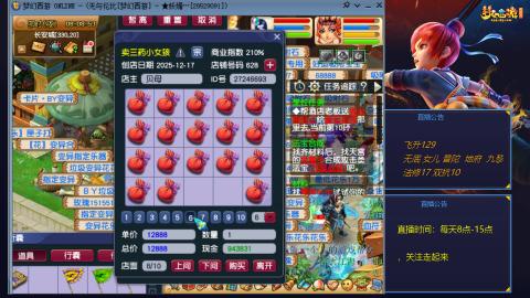 无与伦比梦幻西游