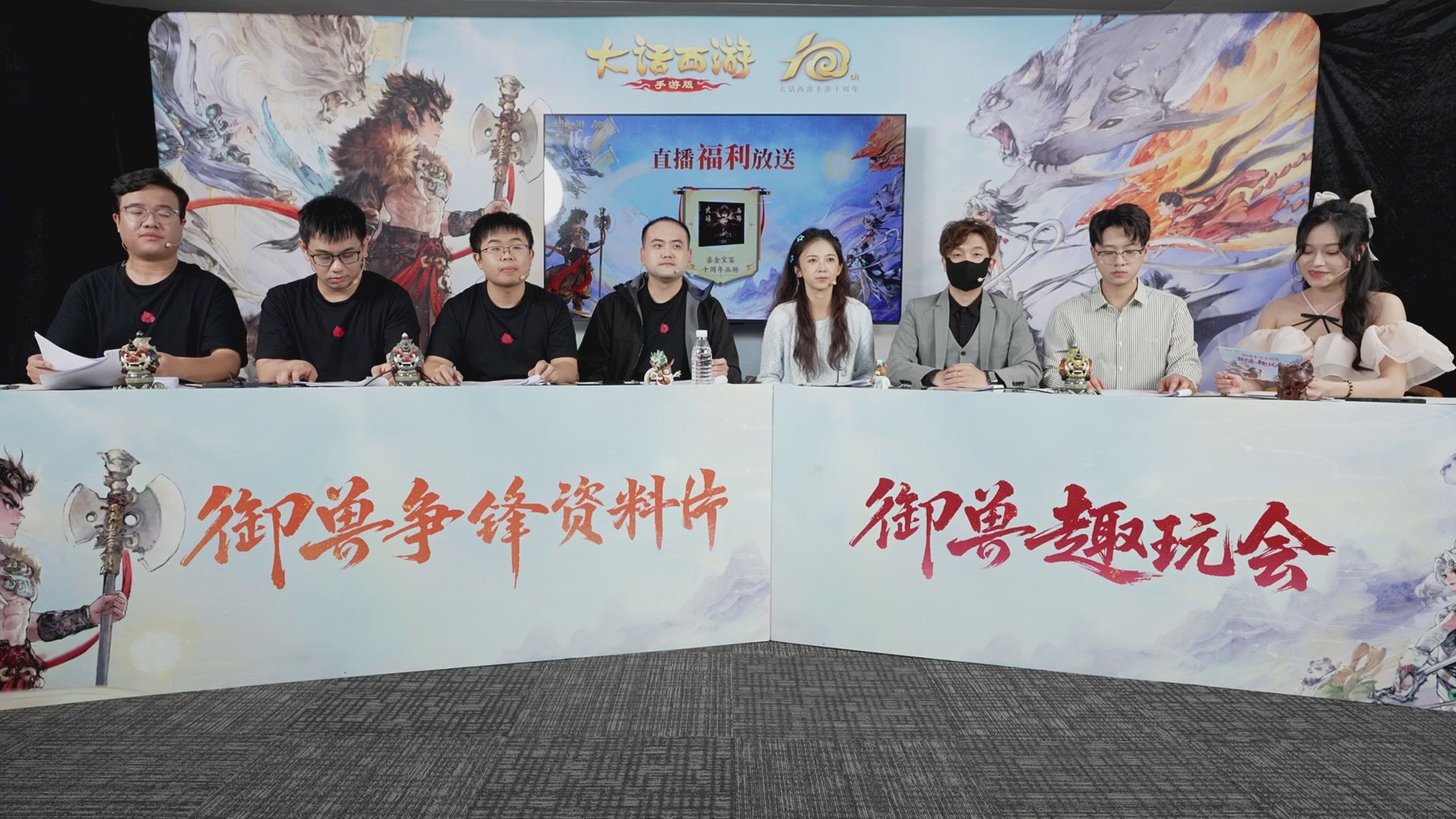 大话手游御兽争锋资料片节目-御兽趣玩会