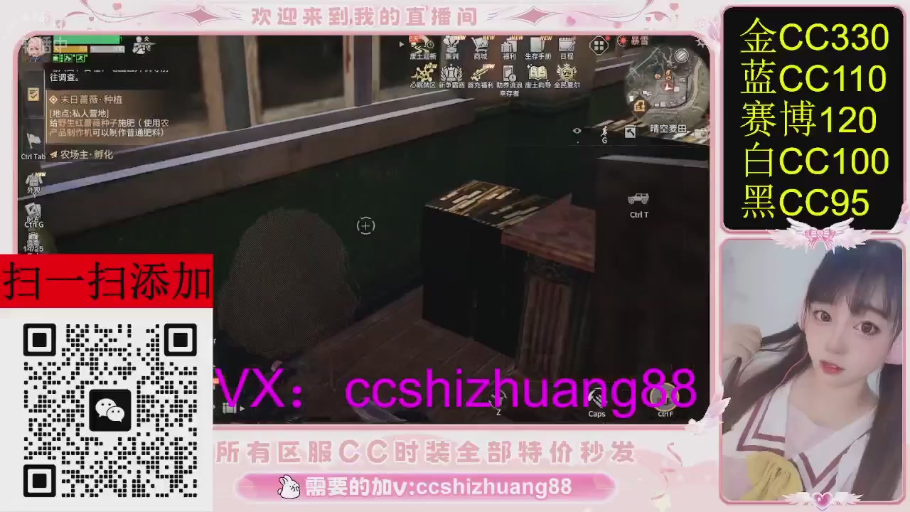 特价出所有区服CC时装现货。