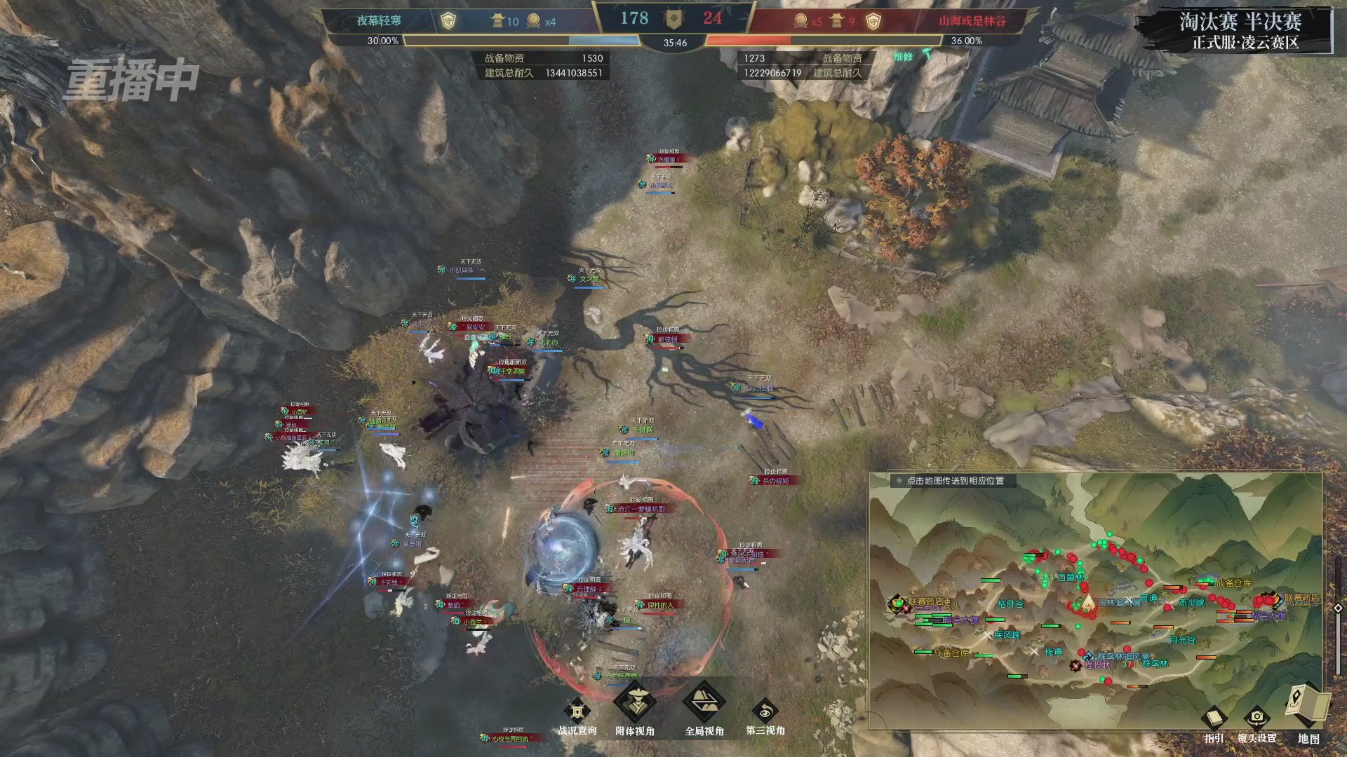 【重播】逆水寒正式服第十九届诸神之战Day3