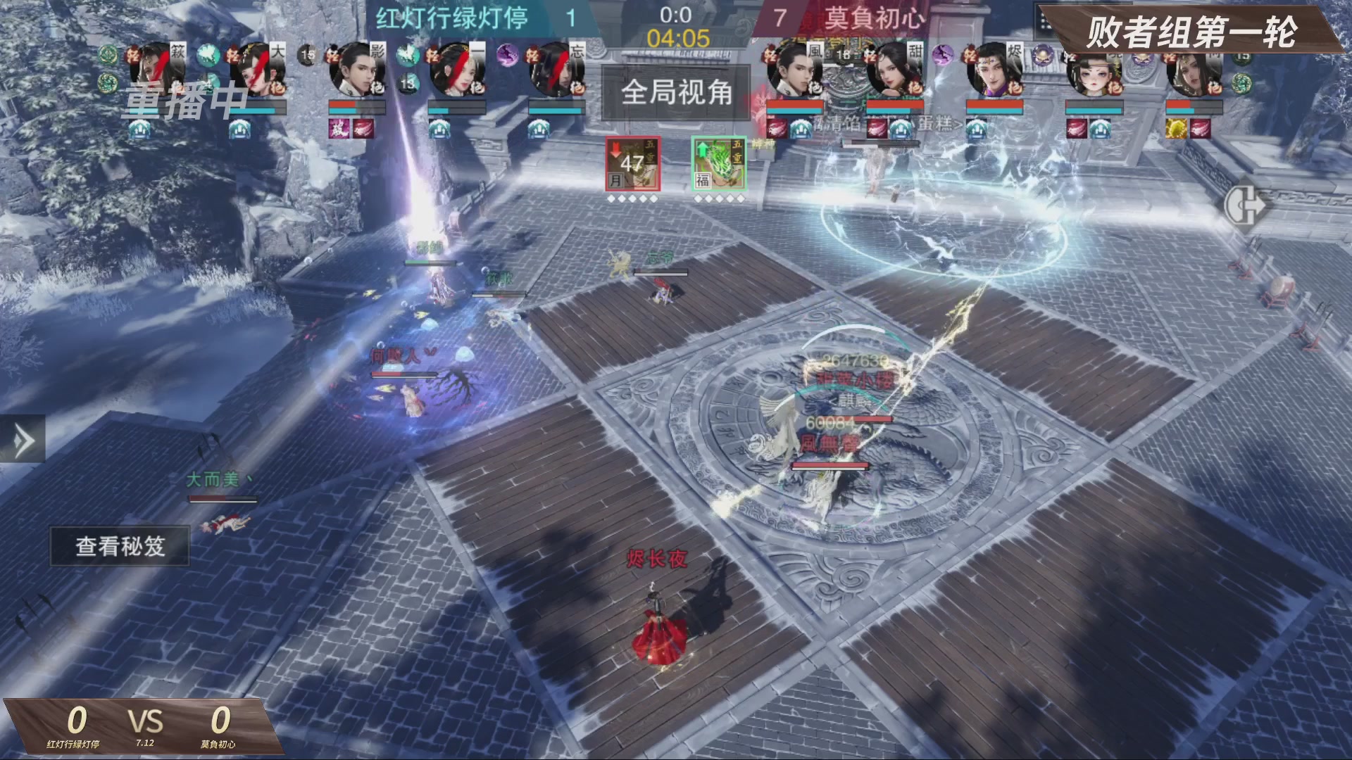 【重播】【官方】《一梦江湖》第十七届名剑天下