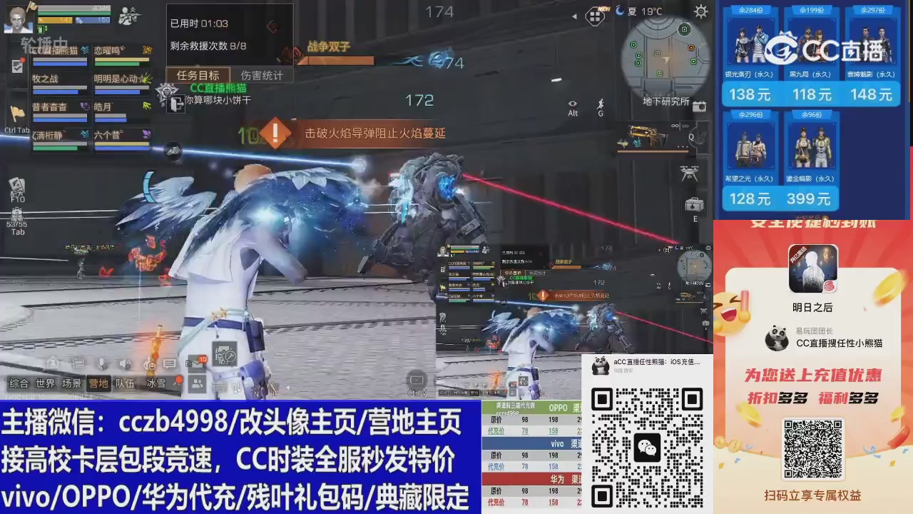 高校卡层CC时装加v回放轮播