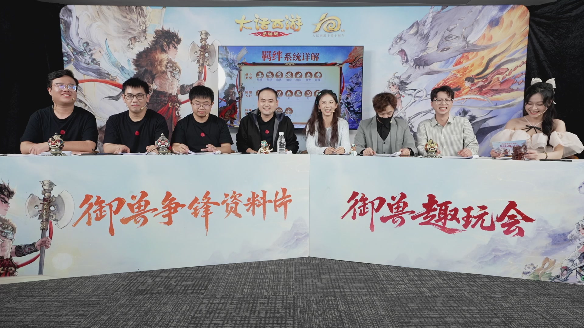 大话手游御兽争锋资料片节目-御兽趣玩会