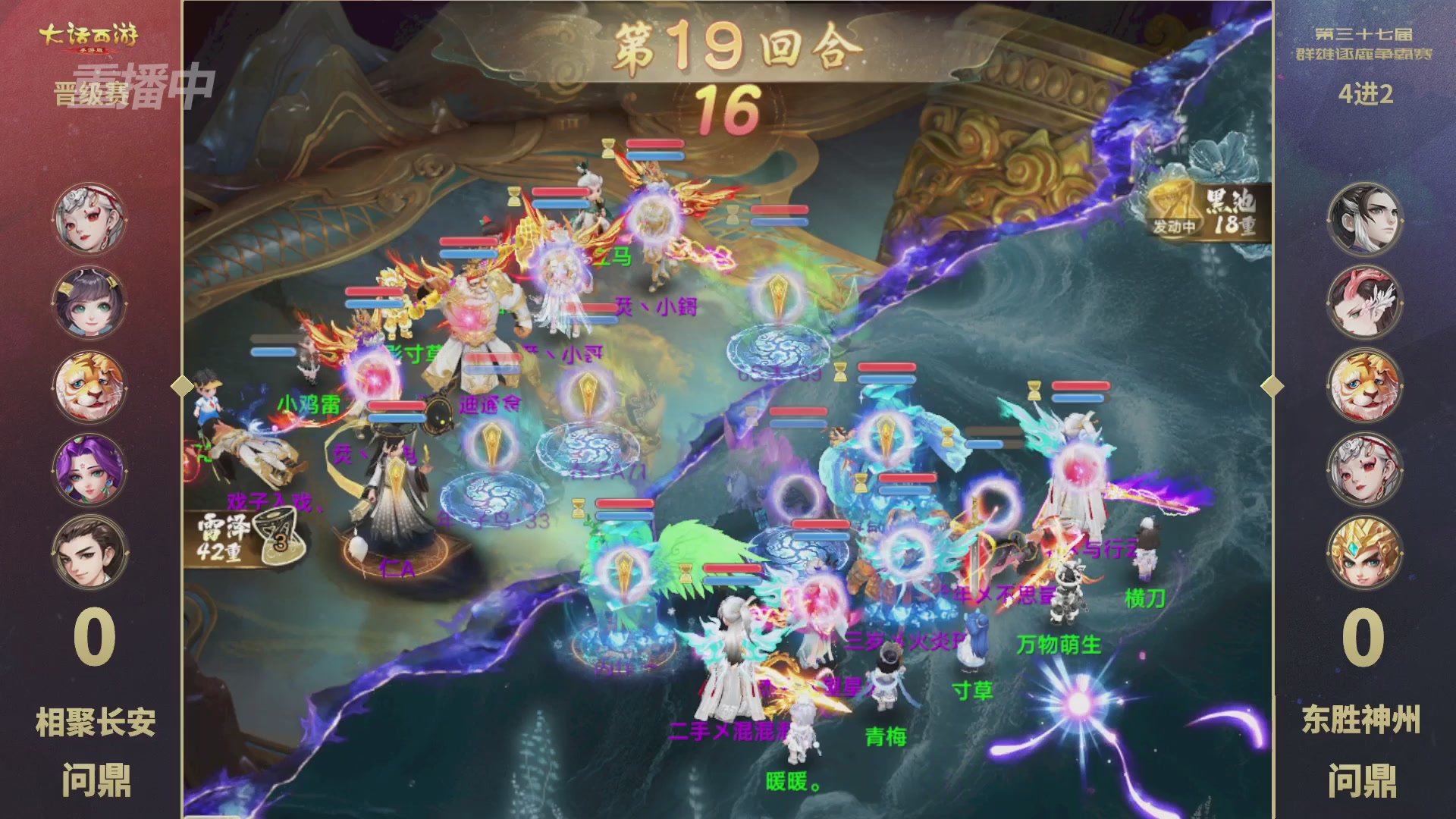 2025《大话西游》手游第37届群雄逐鹿争霸赛