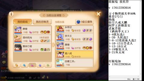 轻享服蜃境九转剑会天命之奕