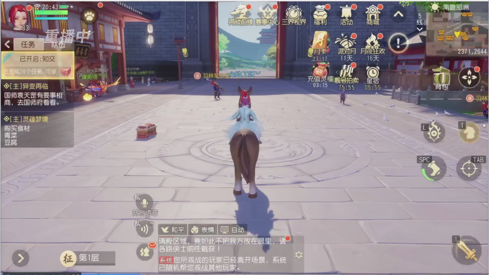 【重播】第三十八届群雄逐鹿跨服精英赛