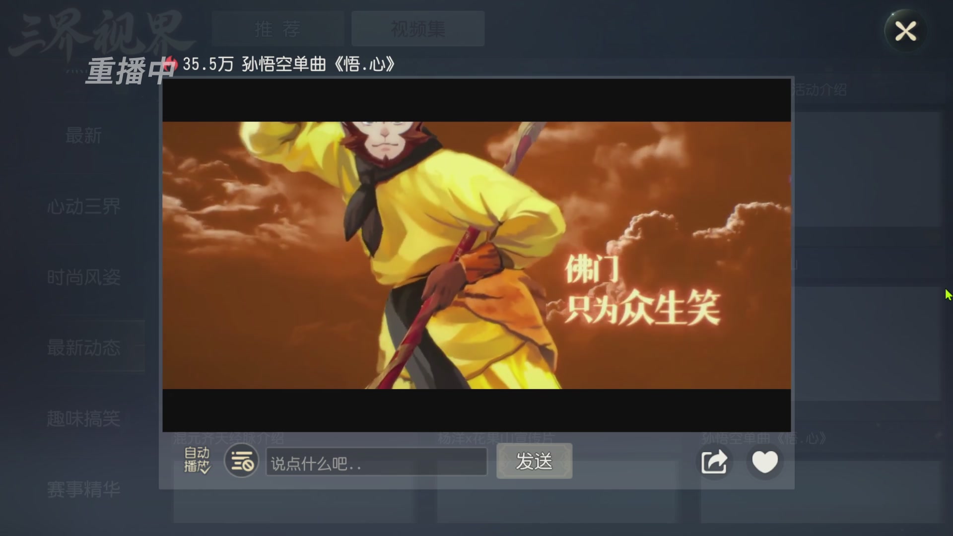 【重播】第60届武神坛