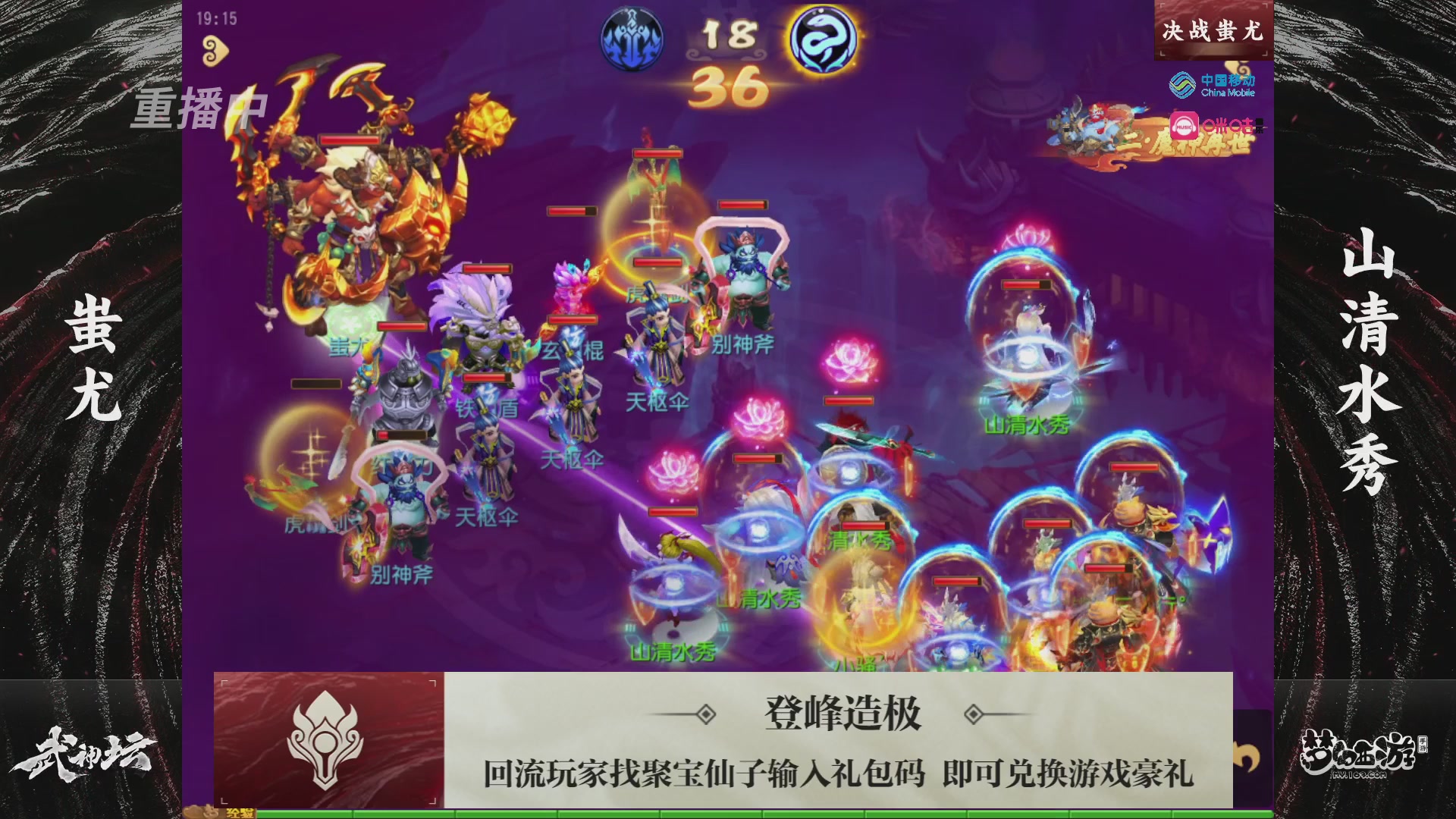 第114届武神坛-决赛！