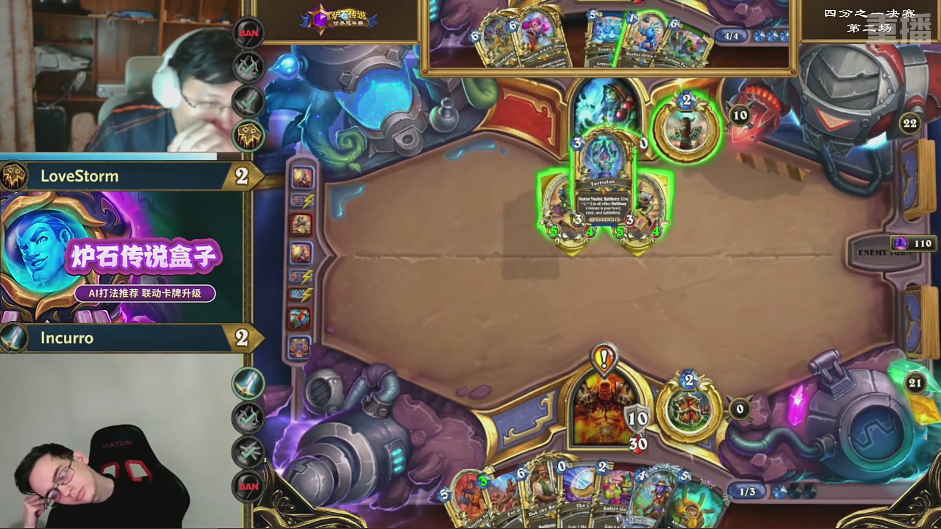 【重播】2025炉石传说世界冠军赛决赛日