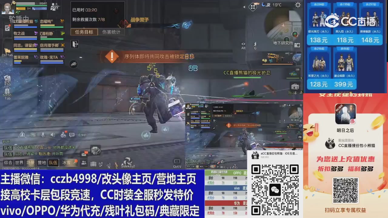 高校卡层CC时装加v回放轮播