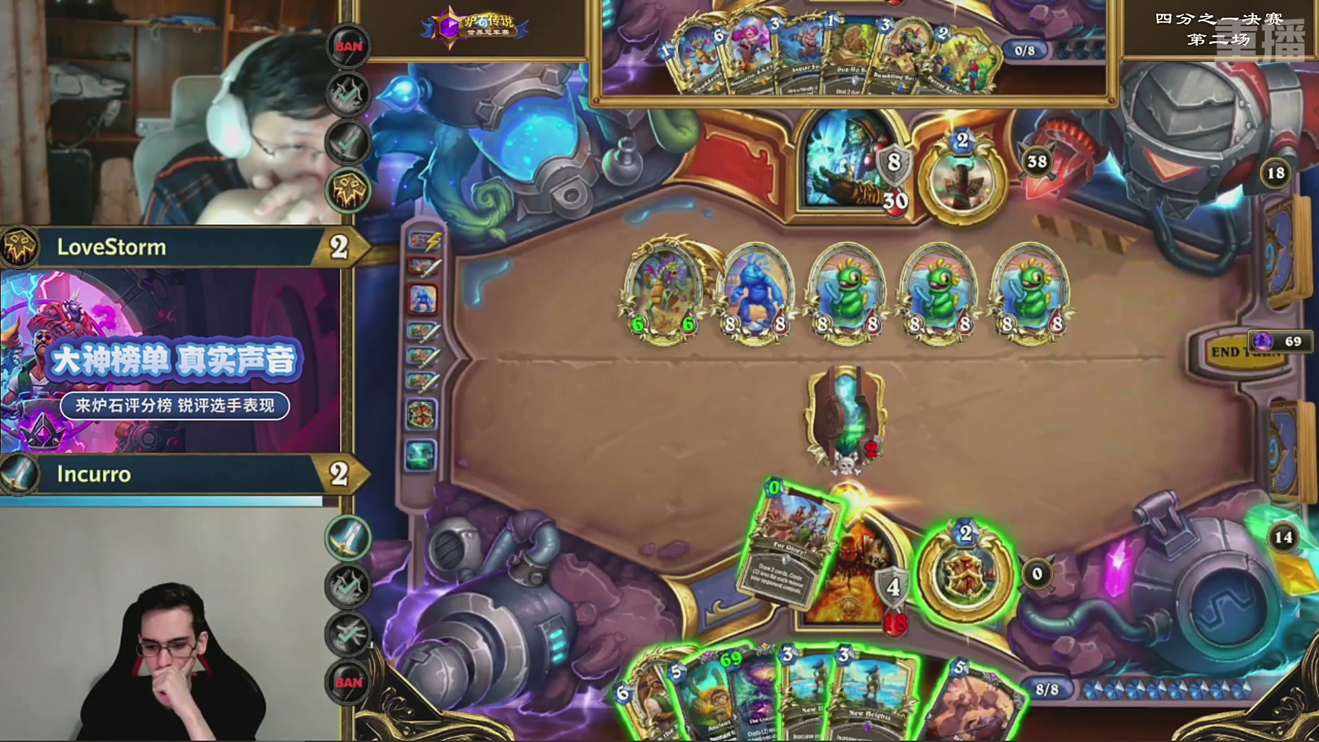 【重播】2025炉石传说世界冠军赛决赛日