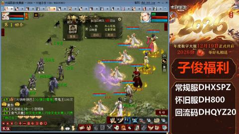 <2026>新手码：DHXSPZ