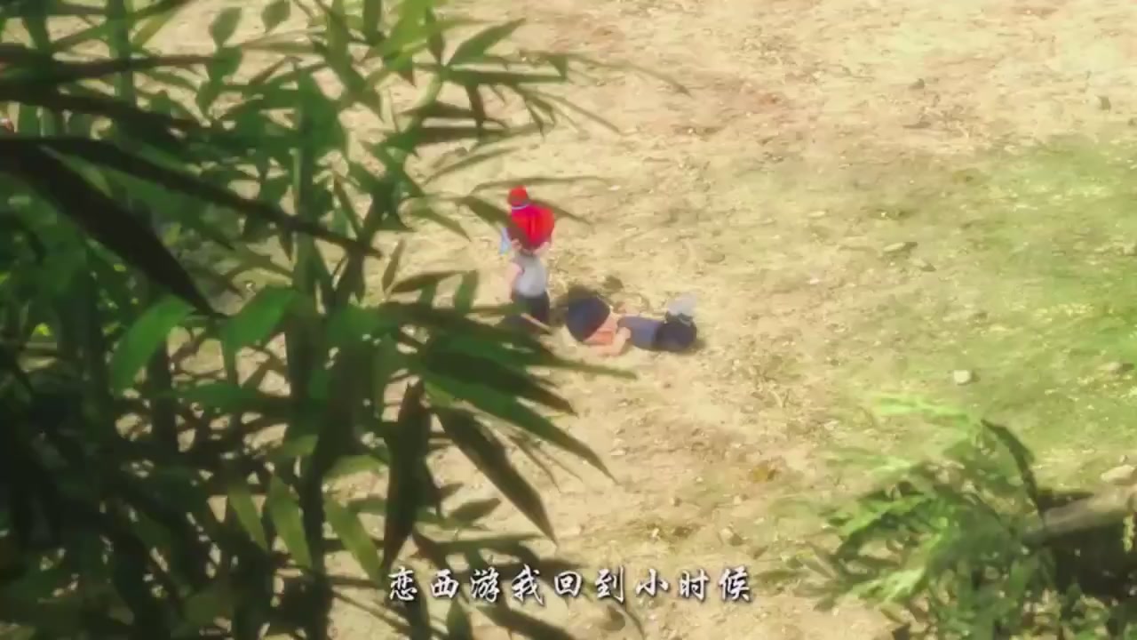 梦幻西游动画片第二季第11集