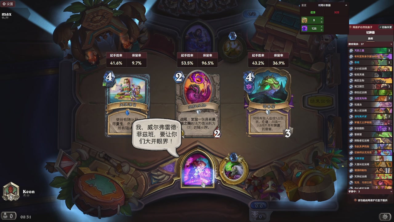 9张牌，那我可开始笑了，标准爆牌萨