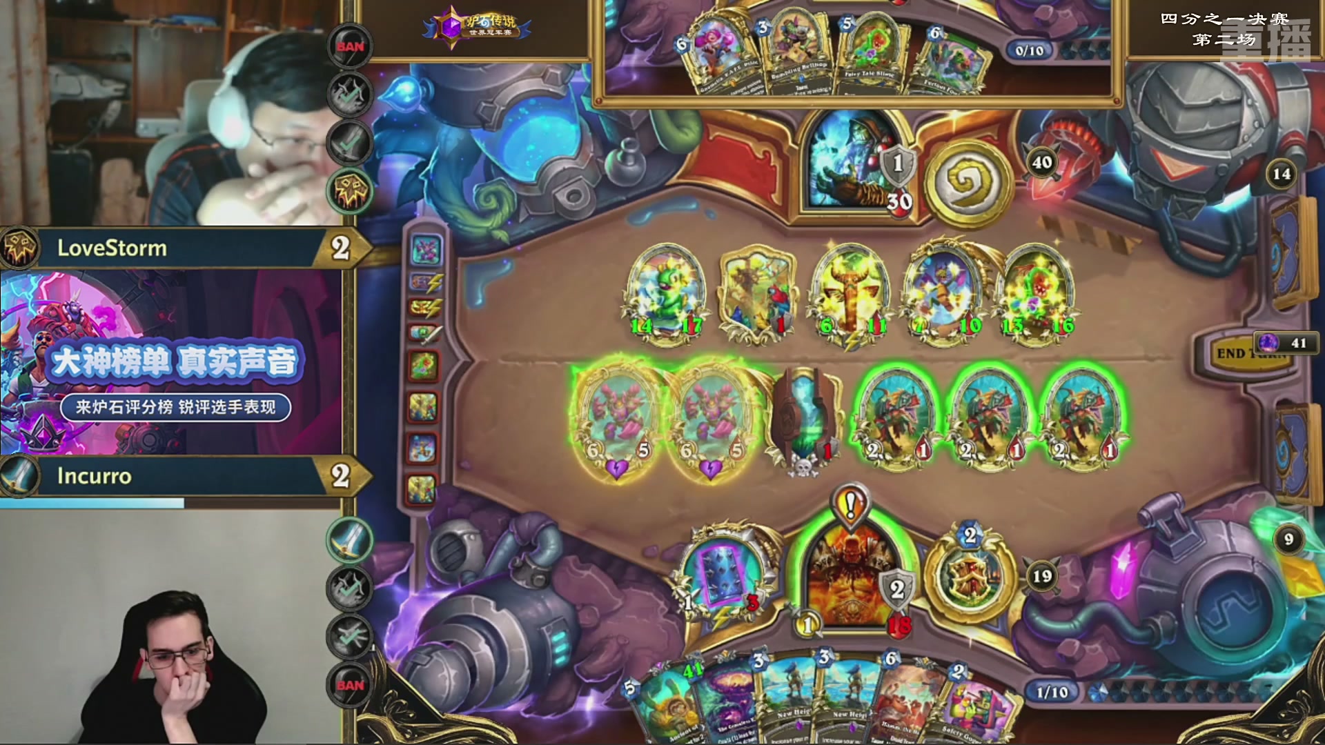 【重播】2025炉石传说世界冠军赛决赛日