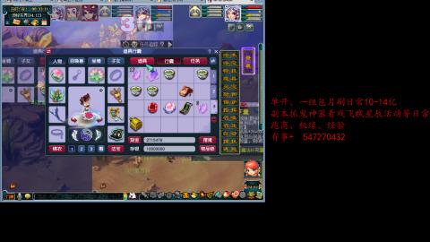 跑商抓鬼经验月刷