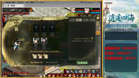 新区激活码：DHXSZ05