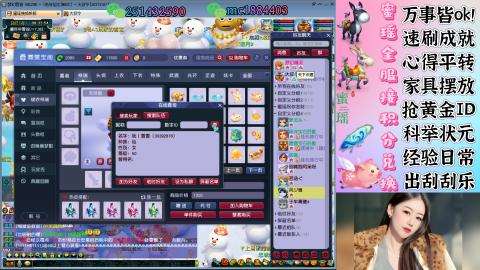 勤劳的小蜜瑶丶接积分畅玩服日常