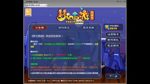 头可断血可流老子是你可遇不可求