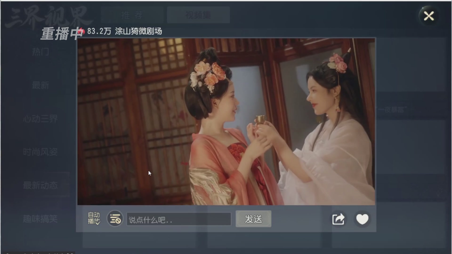 【重播】第三十八届群雄逐鹿跨服精英赛