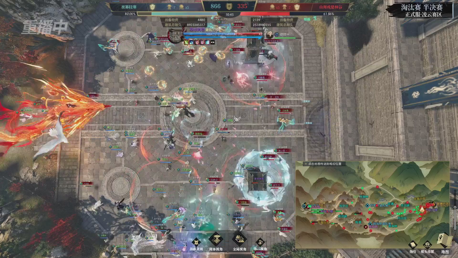 【重播】逆水寒正式服第十九届诸神之战Day3