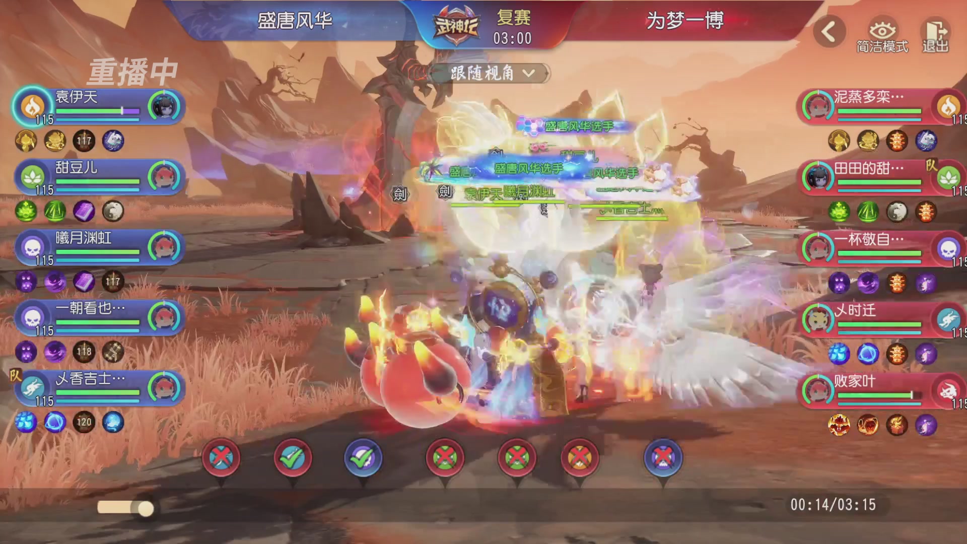 【重播】第60届武神坛