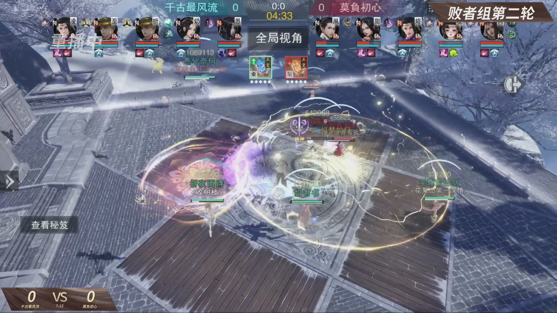 【重播】【官方】《一梦江湖》第十七届名剑天下