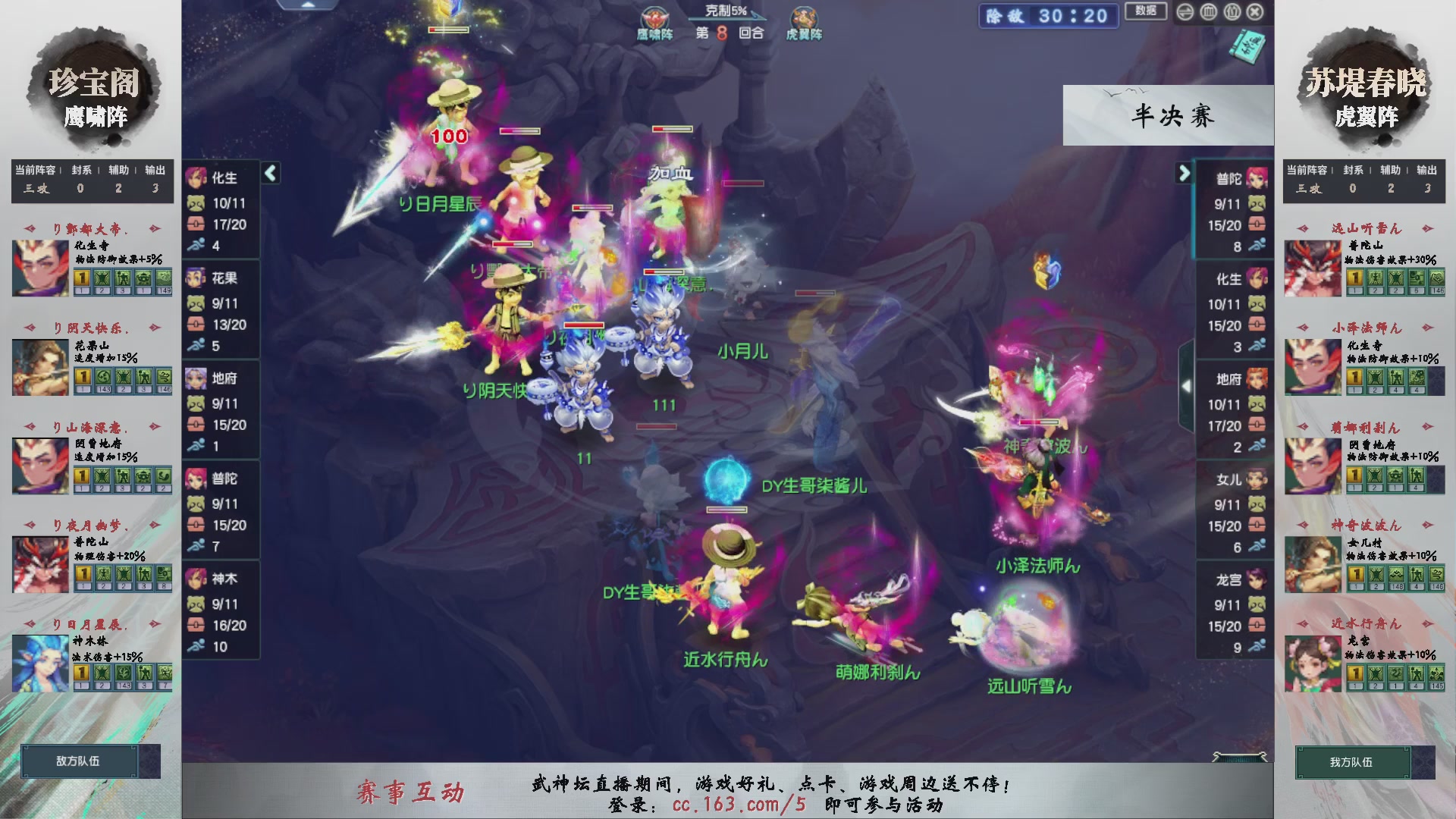 【重播】第233届武神坛-淘汰赛