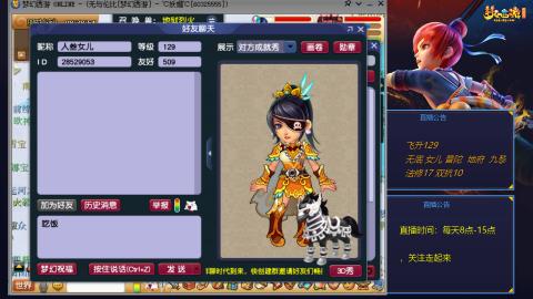 无与伦比梦幻西游