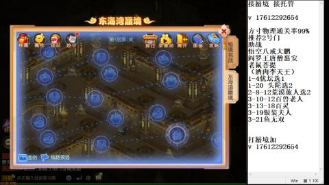 轻享服蜃境九转剑会天命之奕