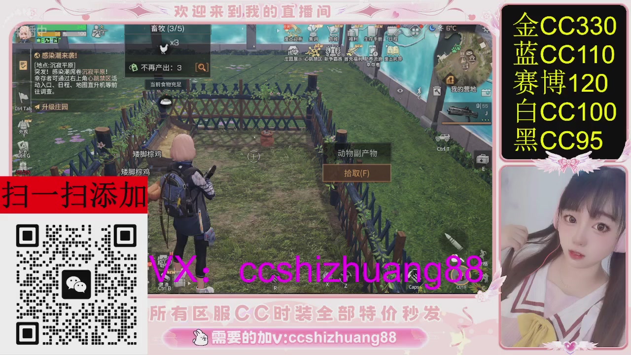 特价出所有区服CC时装现货。