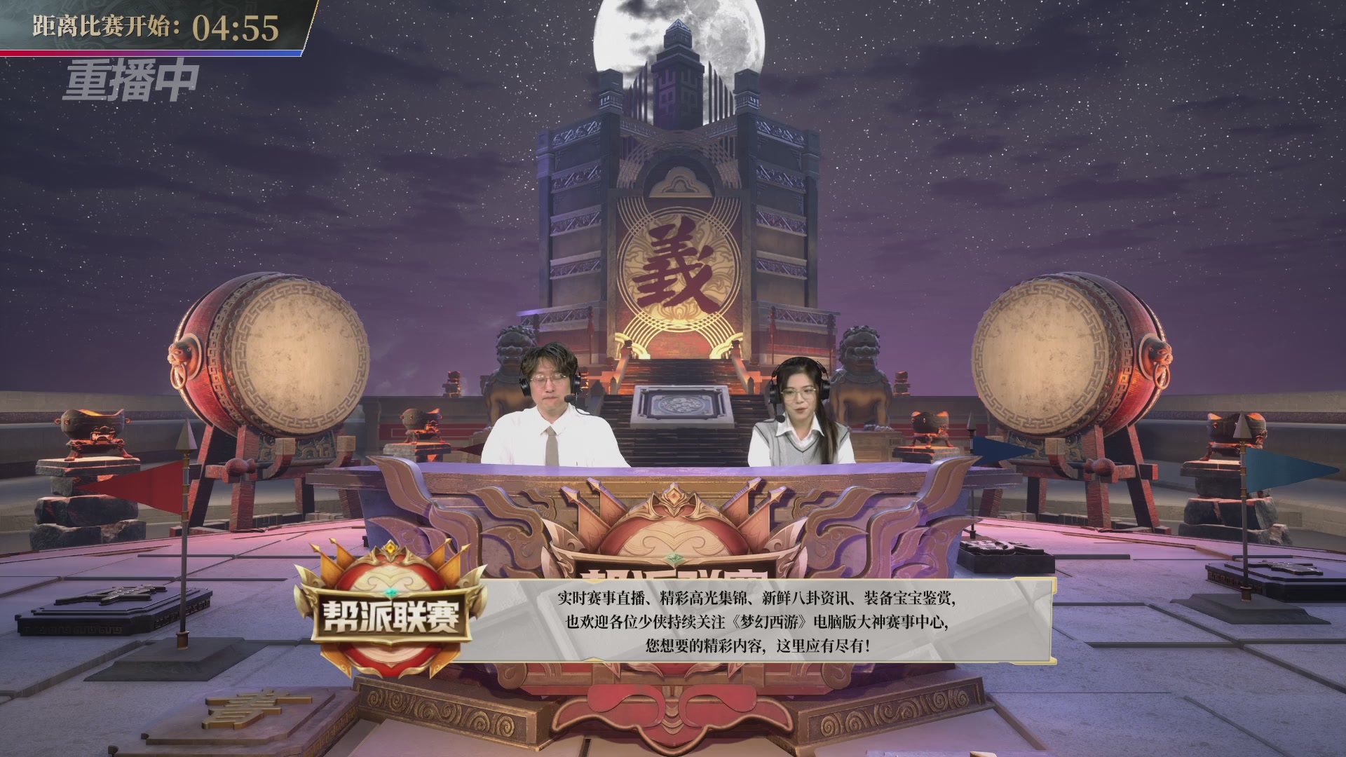 【重播】帮派联赛年度总决赛-败者组决赛