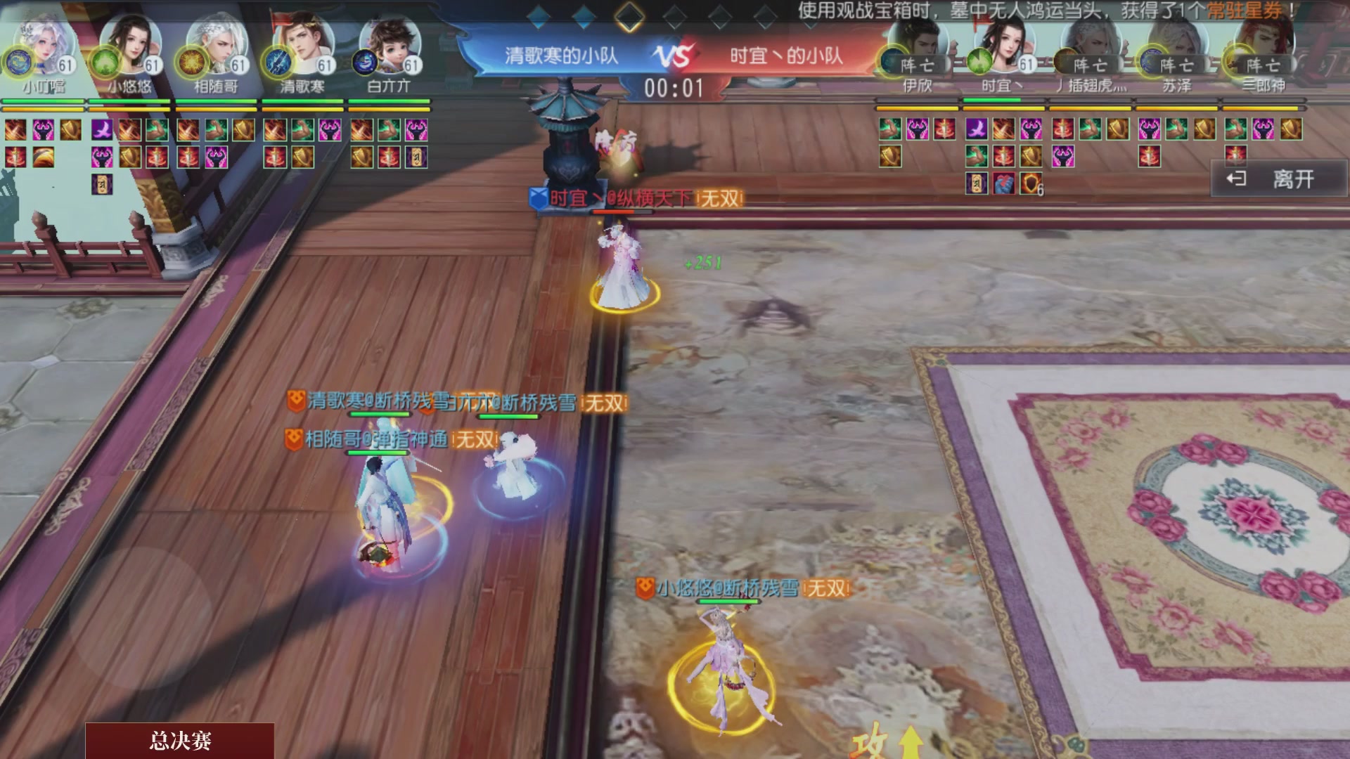 【重播】《大唐无双手游》2024天下英雄汇