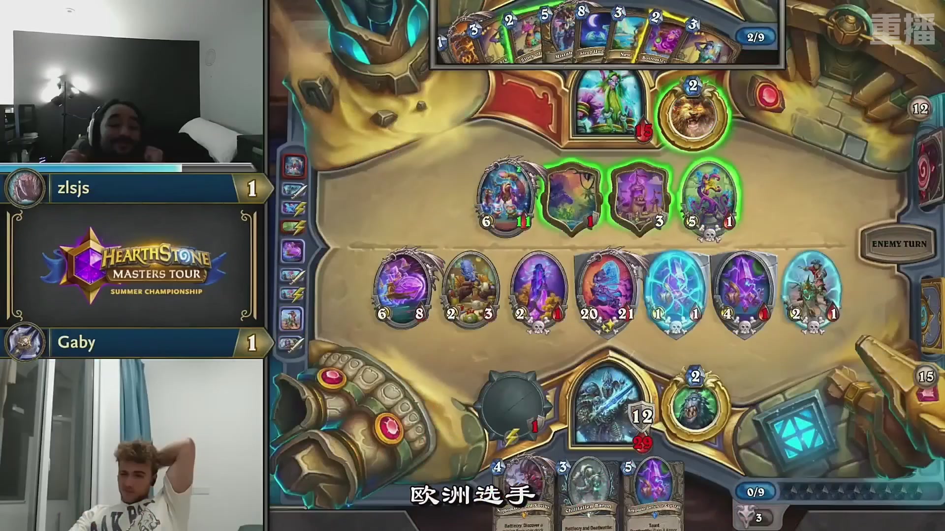 【重播】2025炉石传说世界冠军赛决赛日