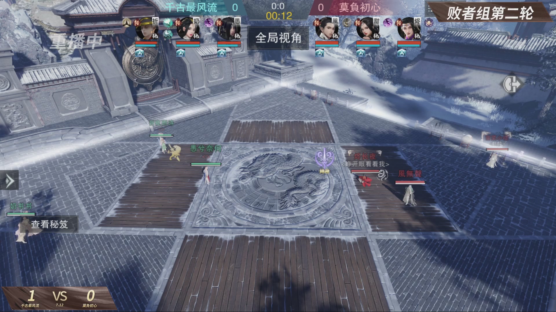 【重播】【官方】《一梦江湖》第十七届名剑天下