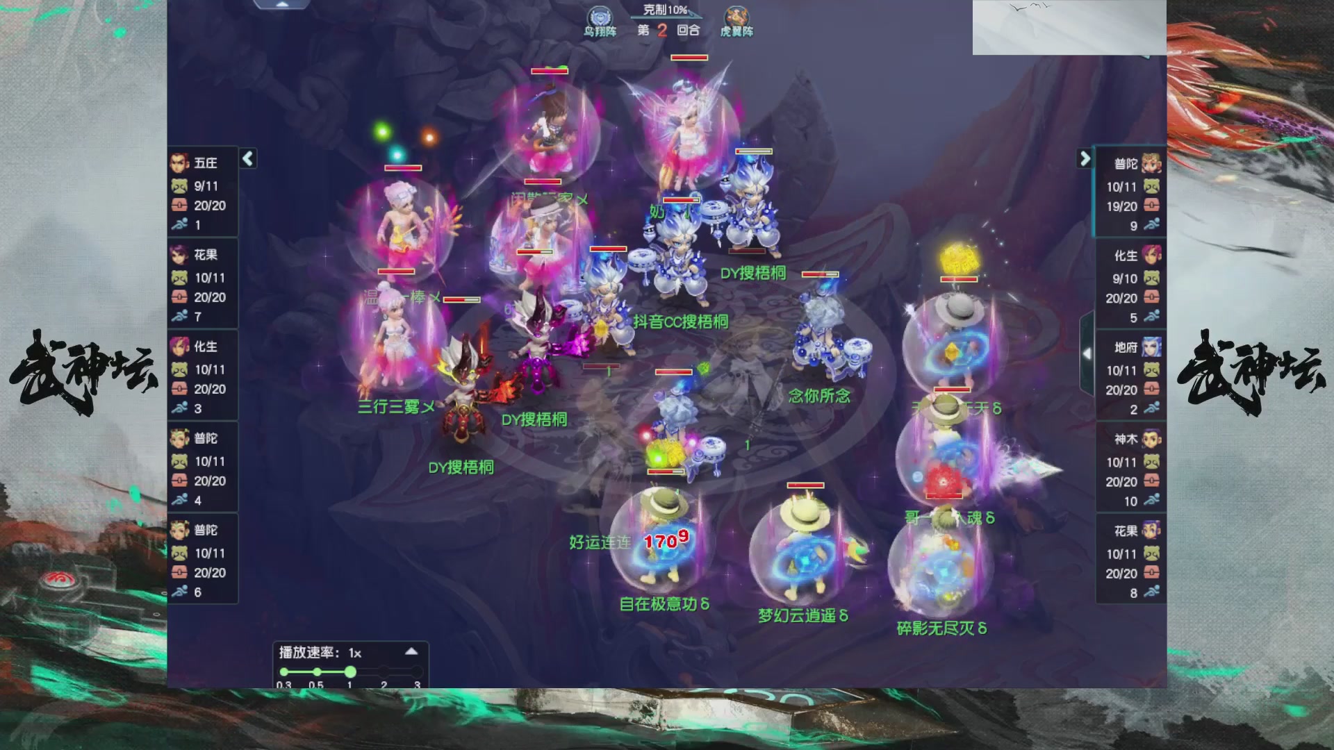 【重播】第233届武神坛-淘汰赛