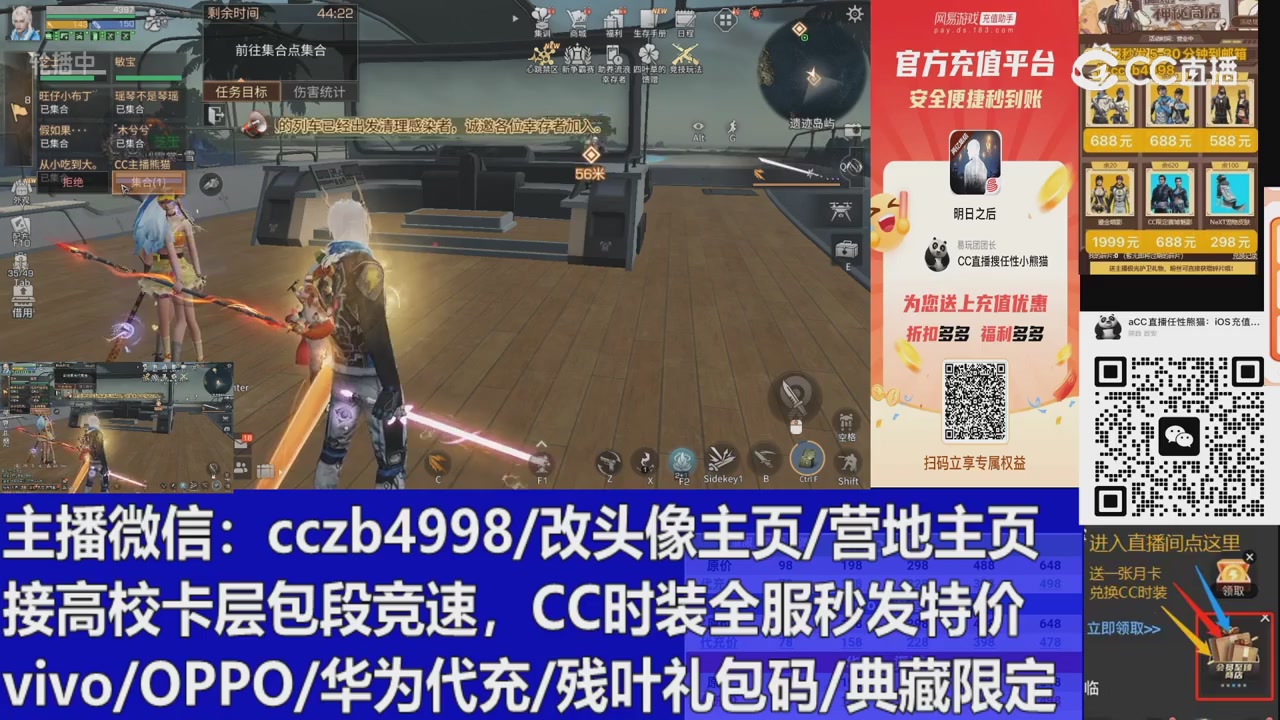 高校卡层CC时装加v回放轮播