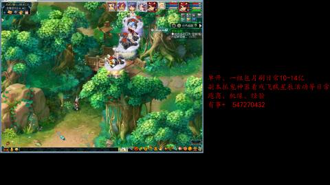 跑商抓鬼经验月刷